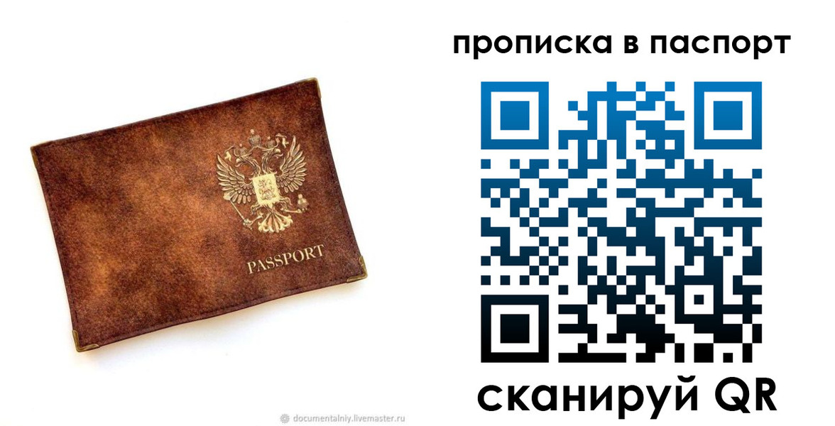 временная регистрация поиск в Курске
