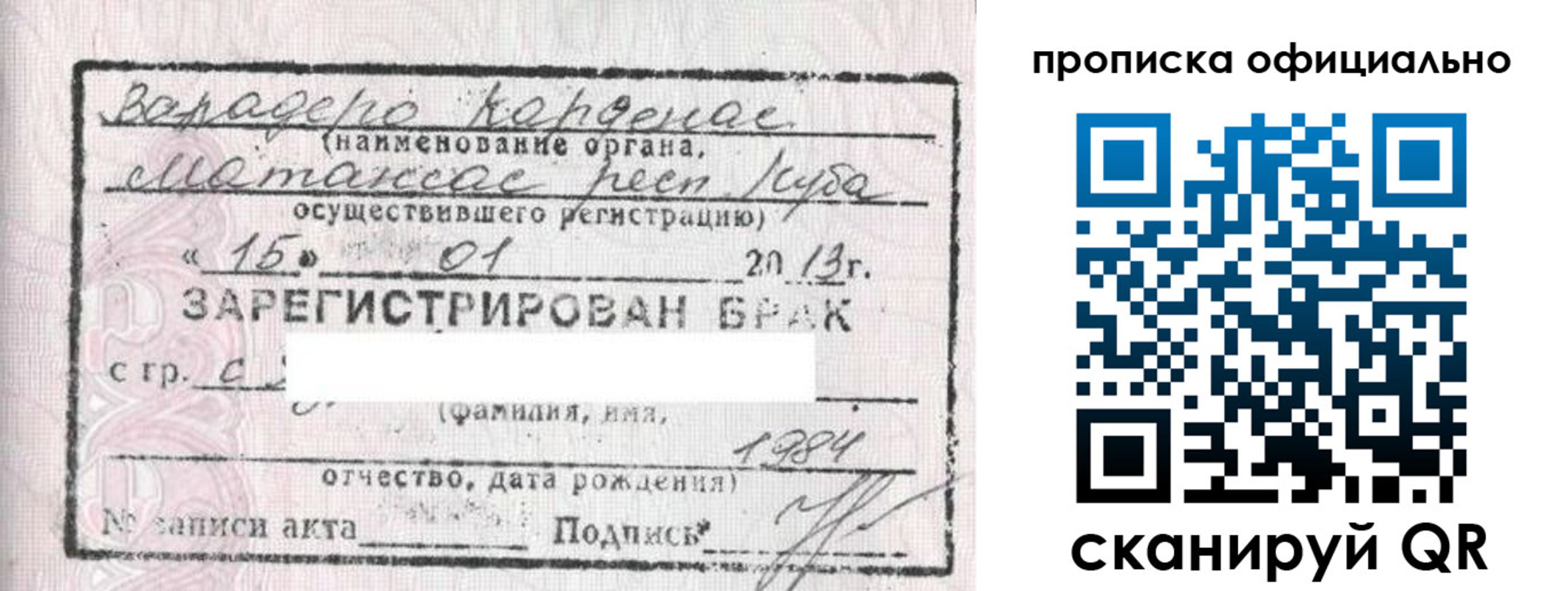 временная регистрация в Курске