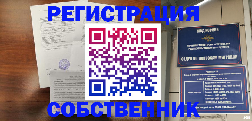 прописка паспорт в Курске